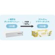画像3: スコッティティシューフラワー２５０Ｗ３個組 (3)