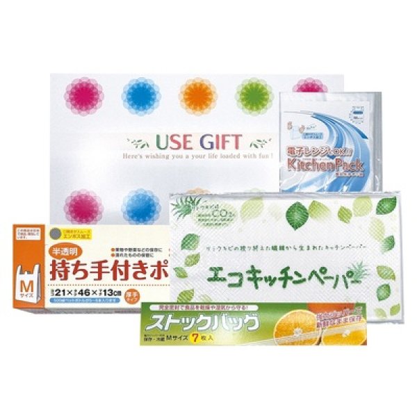 画像2: ＵＳＥＧＩＦＴ便利な４点セット (2)