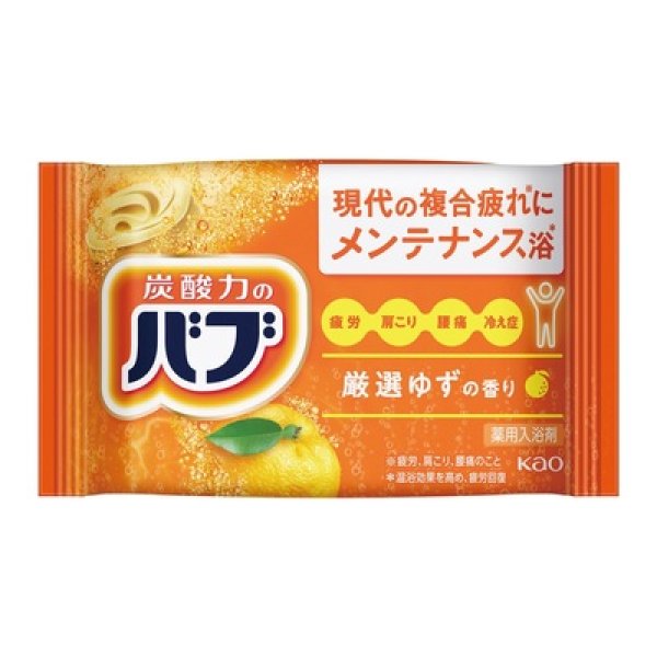 画像3: 花王バブ３錠セット (3)