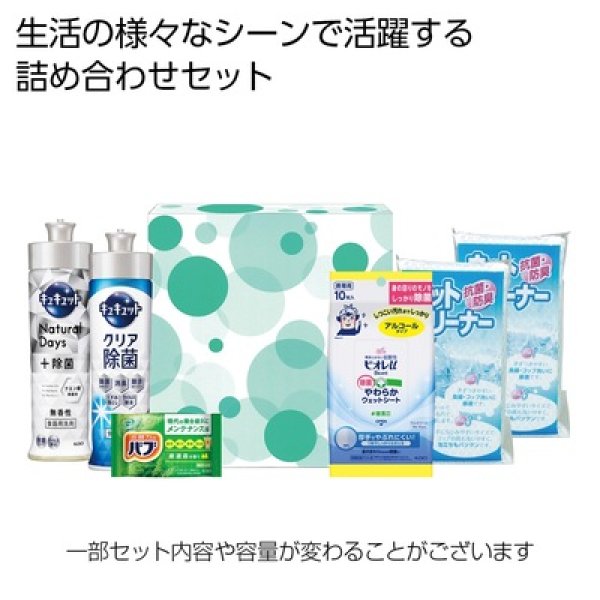 ファミリーライフ６点セットの写真