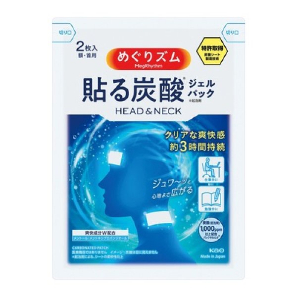 めぐりズム　貼る炭酸ジェルパック　ＨＥＡＤ＆ＮＥＣＫ　２枚入の写真