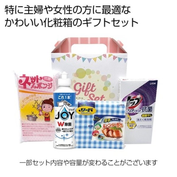 ハッピーキッチン＆ランドリー４点セットの写真