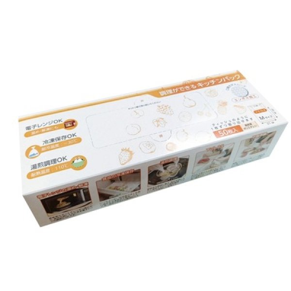調理ができるキッチンパックＭ５０枚入の写真