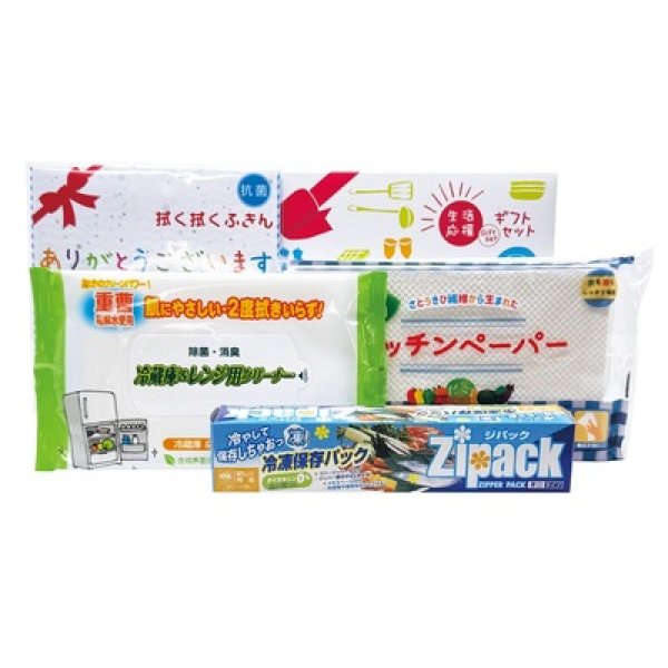 画像2: 生活応援ギフト４点セット (2)