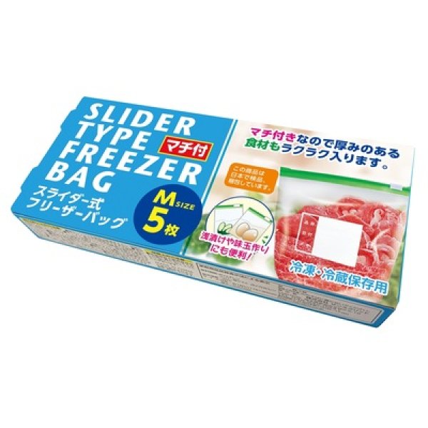マチ付スライダー式フリーザーバッグＭ５枚の写真