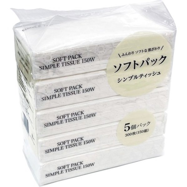 ソフトパックシンプルティッシュ１５０Ｗ５個組の写真