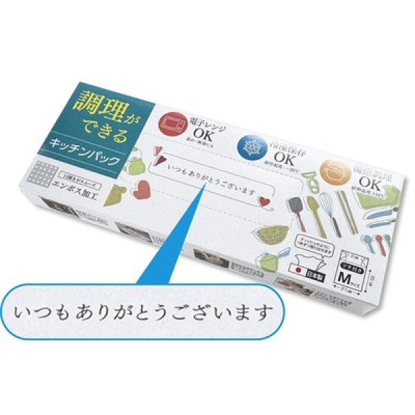 画像3: 調理ができるキッチンパック２０枚 (3)