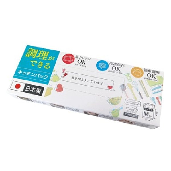 調理ができるキッチンパック２０枚の写真