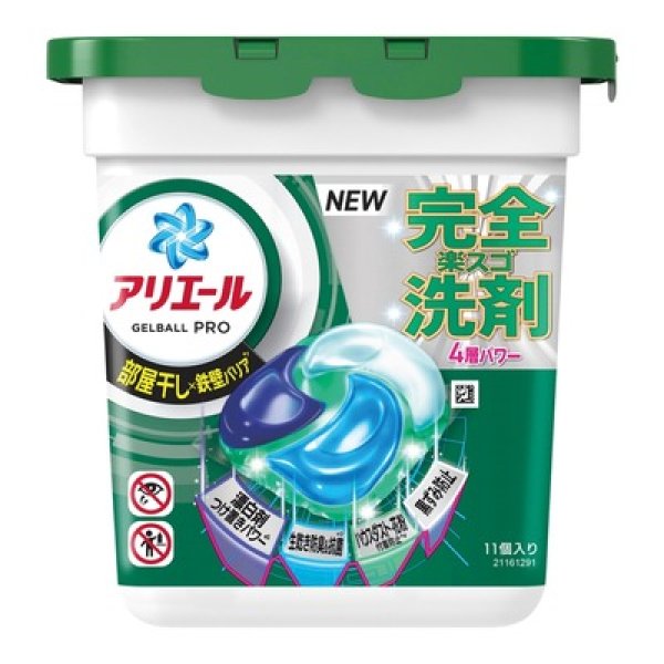 アリエールジェルボールＰＲＯ（部屋干し）の写真