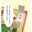 画像2: おみくじ付きティッシュ大黒さま２５Ｗ (2)