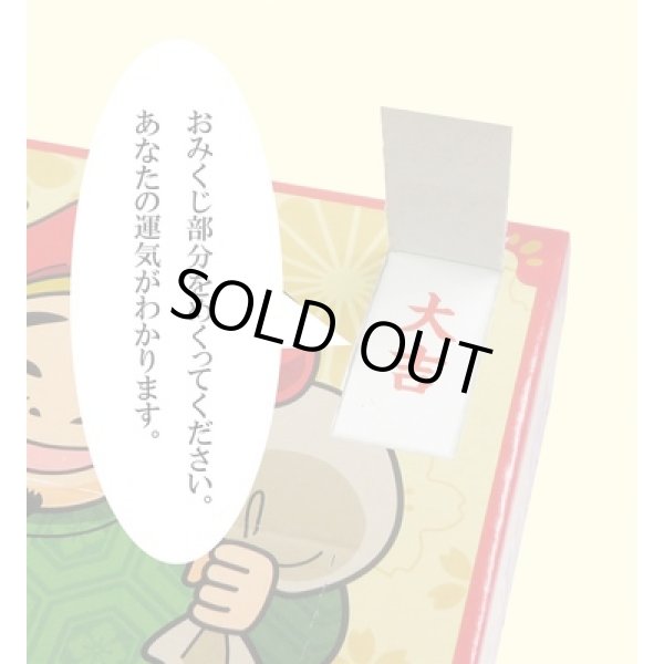 画像2: おみくじ付きティッシュ大黒さま２５Ｗ (2)