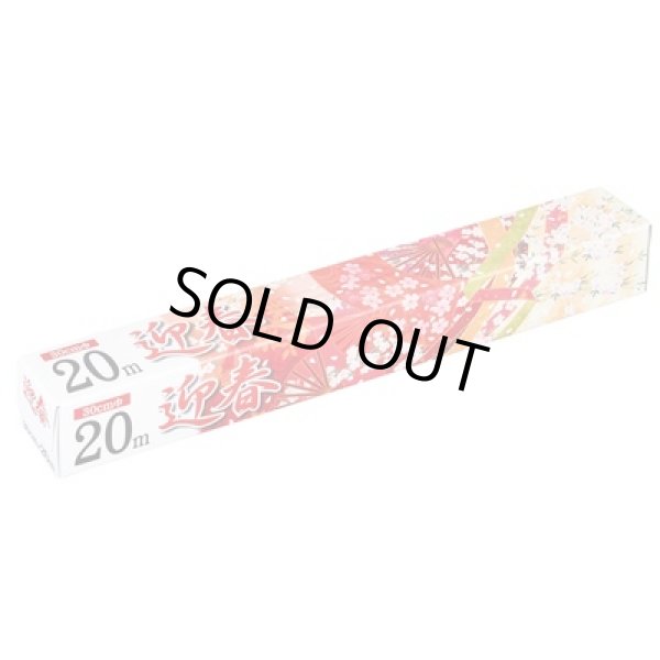 迎春ラップ３０ｃｍ×２０ｍの写真