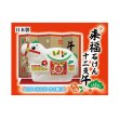 画像2: 来福石けん十二支午（うま）５０ｇ (2)