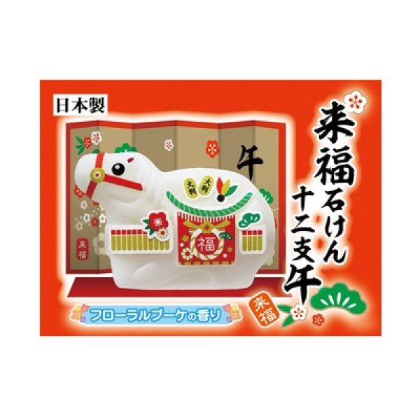 画像2: 来福石けん十二支午（うま）５０ｇ (2)