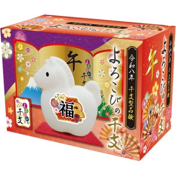 画像2: よろこびの干支石鹸（午）６５ｇ (2)