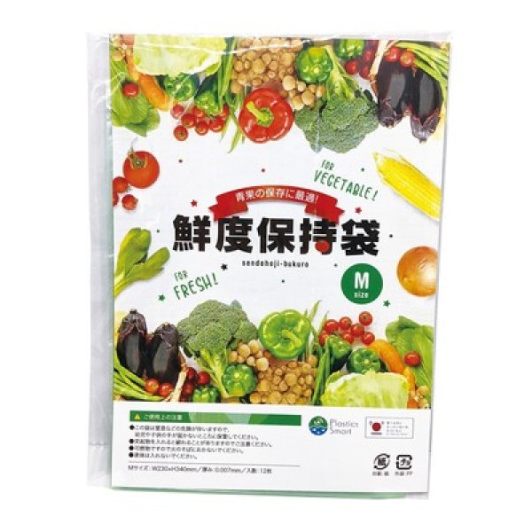 鮮度保持袋１２枚入の写真