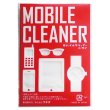 モバイルクリーナードライ２枚入の写真