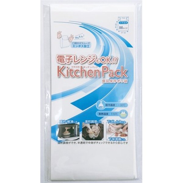 調理ができるキッチンパック１０枚入の写真