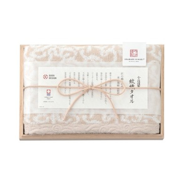 画像2: 今治謹製　木箱入りフェイスタオル (2)
