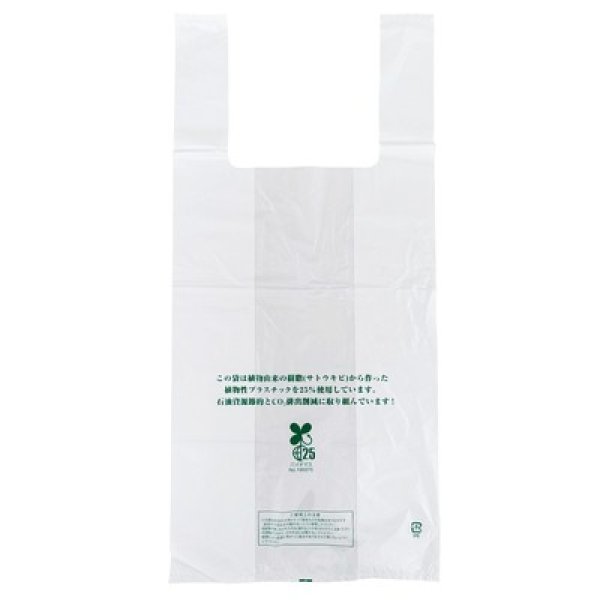 画像2: バイオグリーン持ち手付きポリ袋１０枚入 (2)