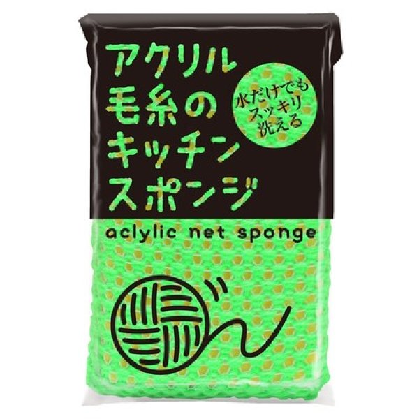 画像3: アクリル毛糸のキッチンスポンジ１個 (3)