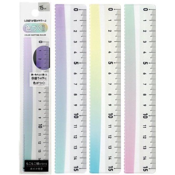 画像2: メモリが見やすい　色づく定規　１５ｃｍ１個 (2)