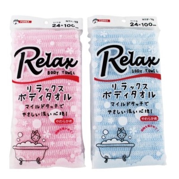 リラックスボディタオル１枚の写真