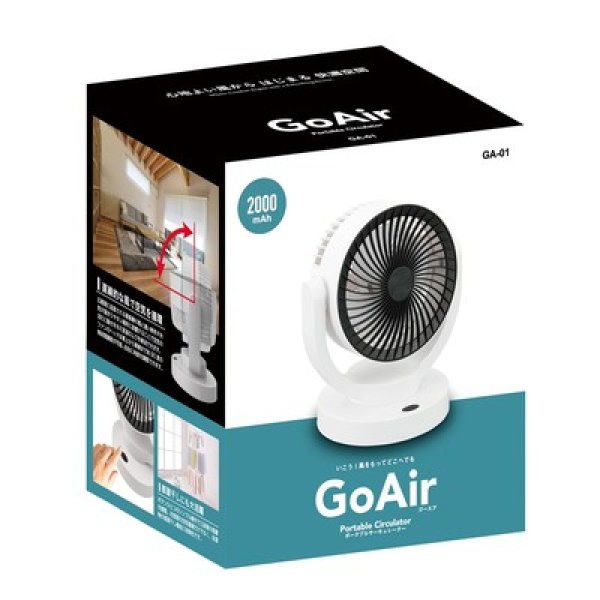 画像3: ポータブルサーキュレーター (3)