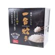 画像3: 簡単！レンジで一合炊き (3)