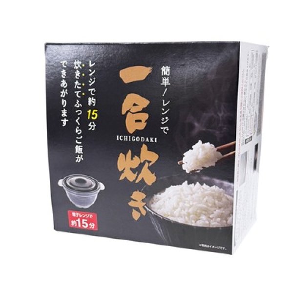 画像3: 簡単！レンジで一合炊き (3)