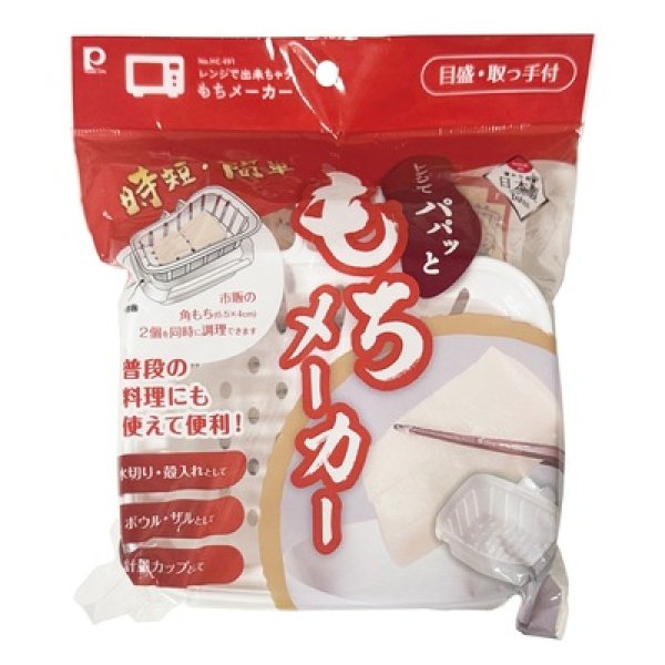 画像2: レンジで出来ちゃう　もちメーカー (2)