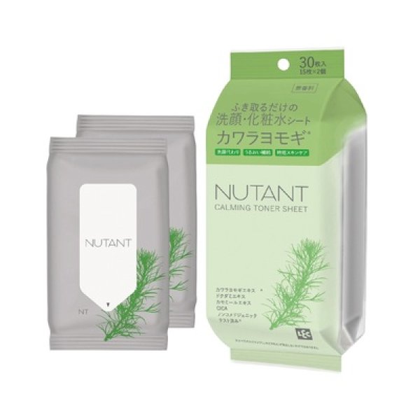 画像2: ＮＵＴＡＮＴケアシート１５枚２個組 (2)