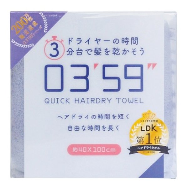 画像2: ０３５９　クイックヘアドライタオル１枚 (2)