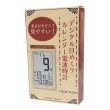 画像4: デジタル日めくりカレンダー電波時計 (4)