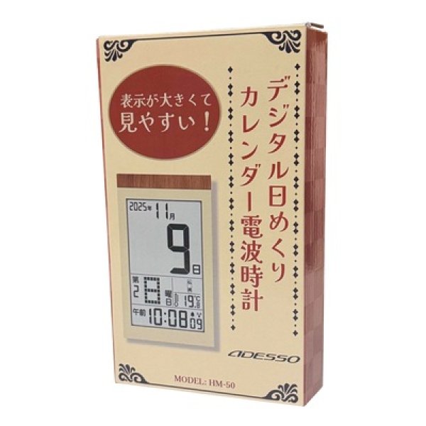 画像4: デジタル日めくりカレンダー電波時計 (4)