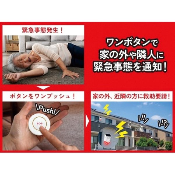 画像2: 緊急対策１１０番 (2)