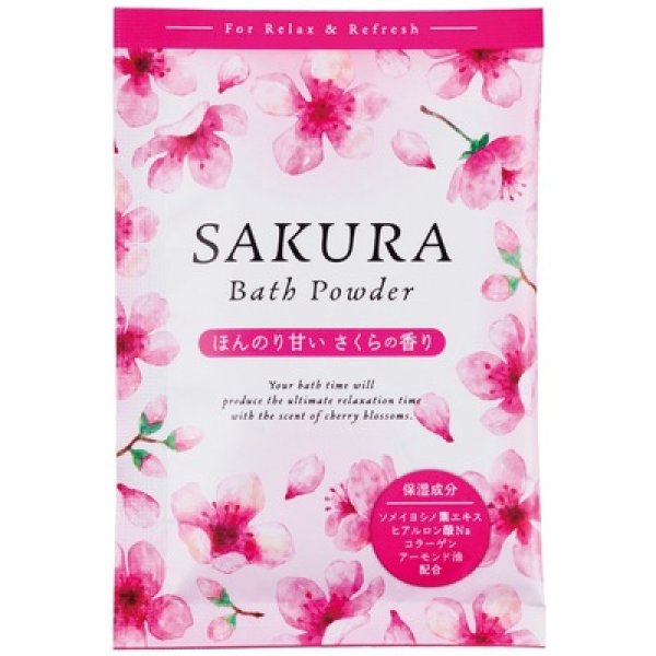 粉体入浴料ＳＡＫＵＲＡ２０ｇの写真