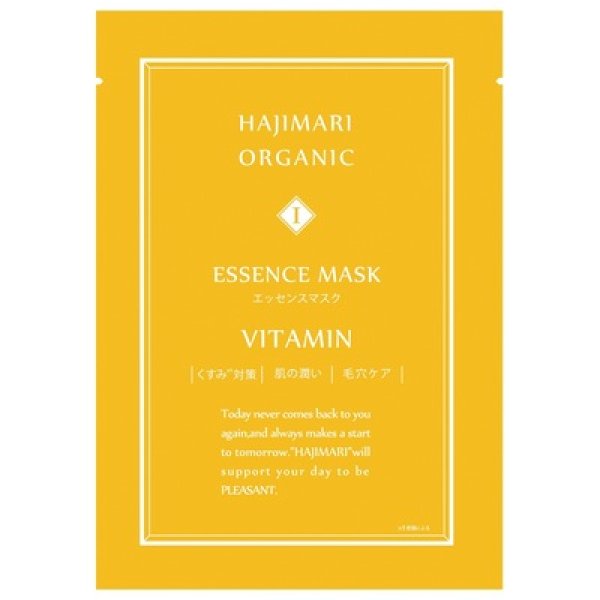 エッセンスマスク　ハジマリオーガニック１枚入（ビタミン）の写真