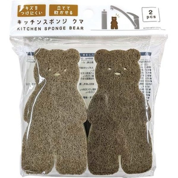 キッチンクマスポンジ２個組の写真