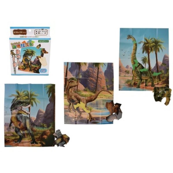 恐竜パズル１個の写真