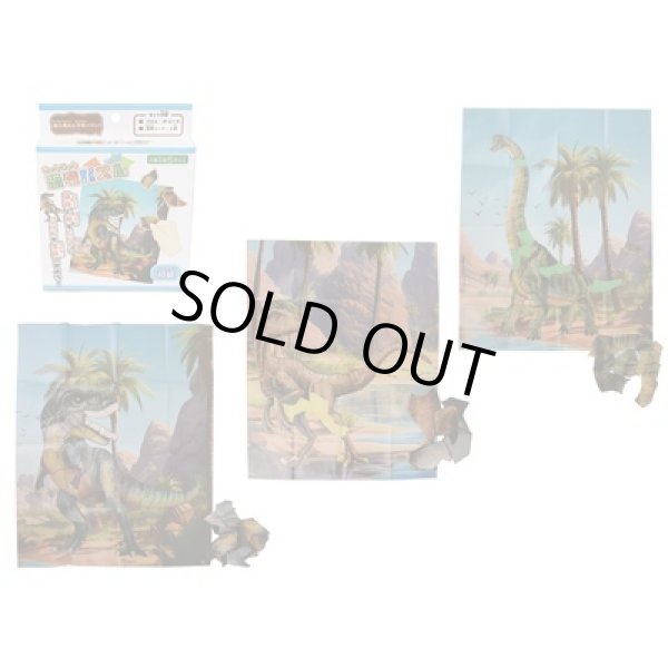 恐竜パズル１個の写真