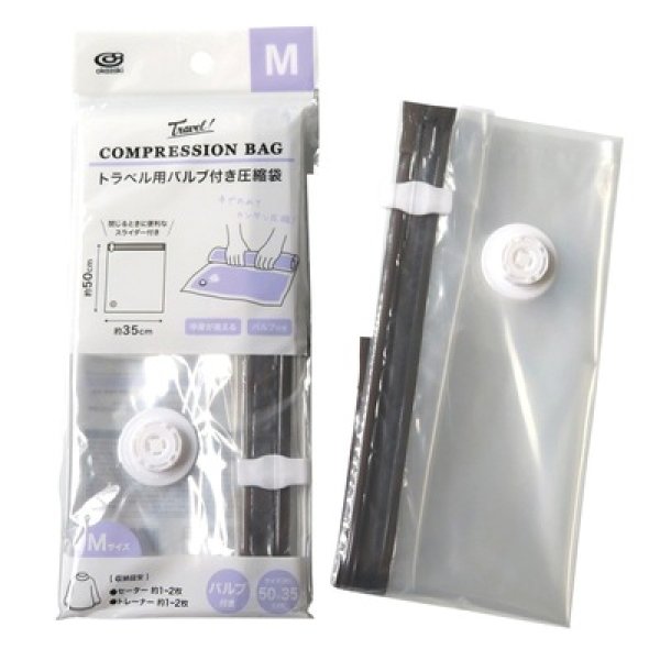 バルブ圧縮袋の写真