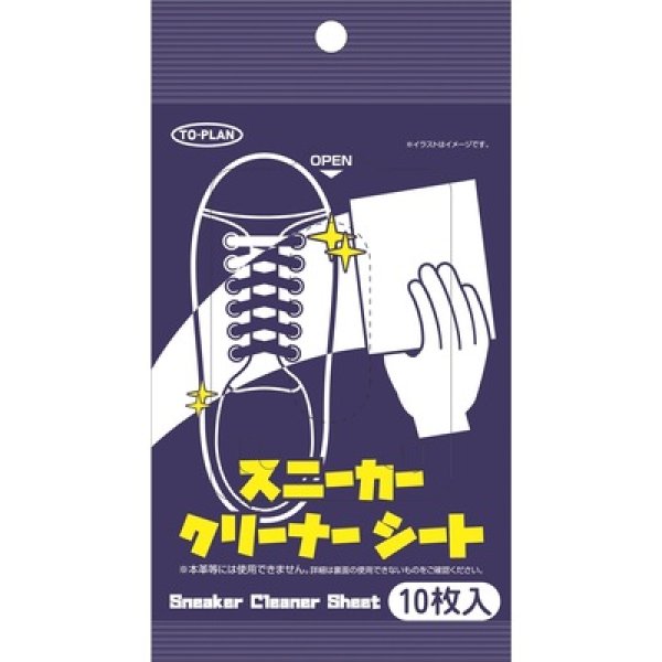スニーカークリーナーシート１０枚入の写真