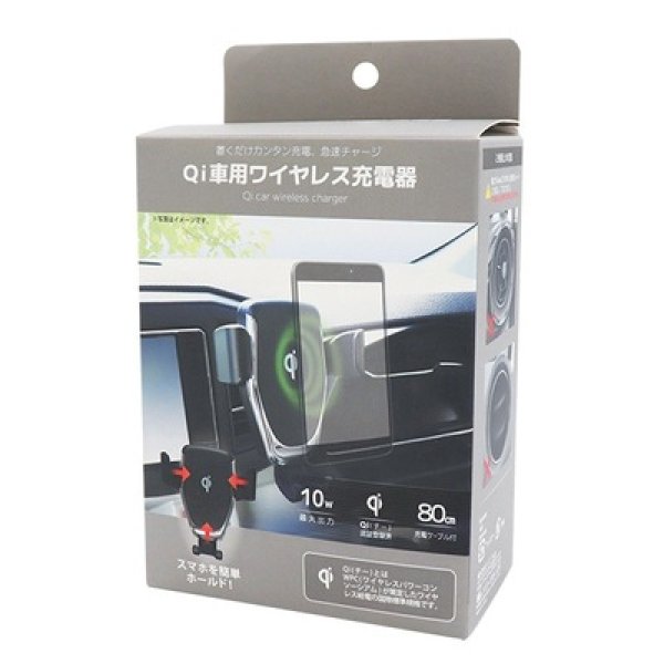 画像2: Ｑｉ車用ワイヤレス充電器 (2)