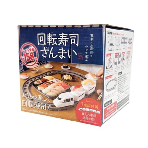 画像2: 回転寿司ざんまい (2)