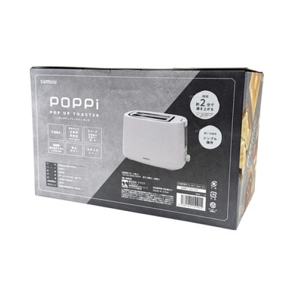 画像3: ポップアップトースター　ポッピ (3)