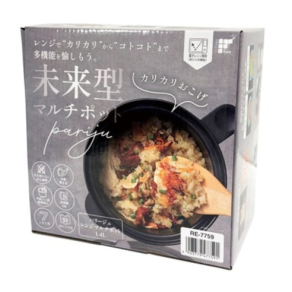 画像4: パリージュ　レンジマルチポット１．４Ｌ (4)