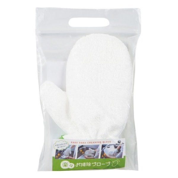 画像4: 月かぐや　楽々お掃除グローブ (4)