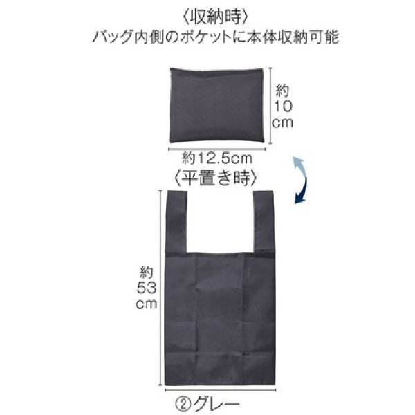 画像3: ザ・バッグ（手提げタイプ）＃ｓｕｓｔａｉｎａｂｌｅ　グレー (3)