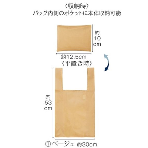 画像4: ザ・バッグ（手提げタイプ）＃ｓｕｓｔａｉｎａｂｌｅ　ベージュ (4)